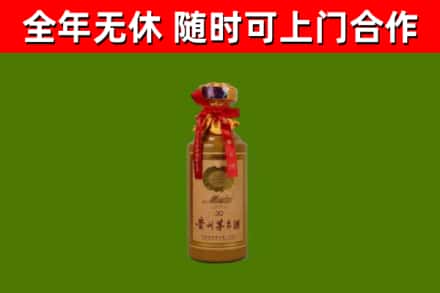 湛河烟酒回收30年茅台酒.jpg