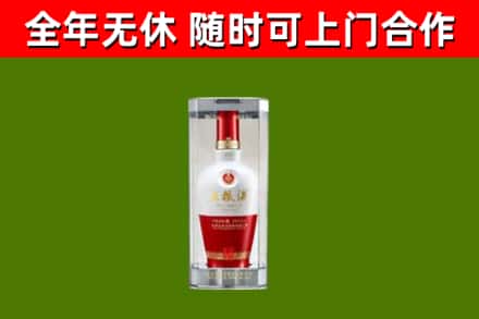 湛河烟酒回收五粮液酒.jpg