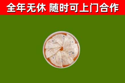 湛河烟酒回收燕窝.jpg