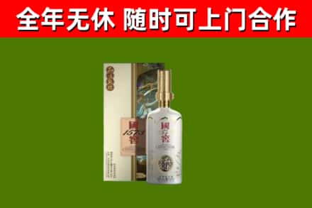 湛河烟酒回收国窖1573.jpg
