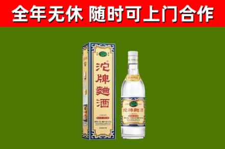 湛河烟酒回收80沱牌曲酒2.jpg