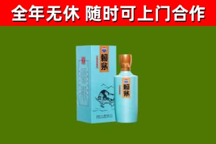 湛河烟酒回收纪念赖茅.jpg