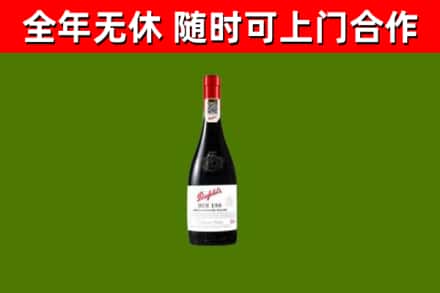 湛河烟酒回收奔富红酒.jpg