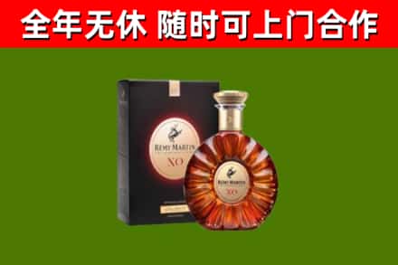 湛河烟酒回收人头马XO洋酒.jpg