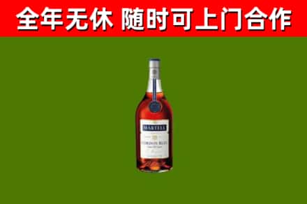 湛河烟酒回收马爹利蓝带洋酒.jpg