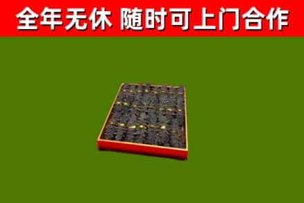 湛河烟酒回收海参.jpg